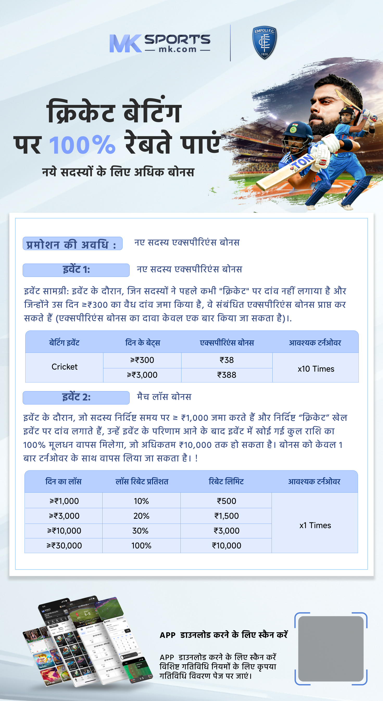 क्रिकेट लाइव इंडिया