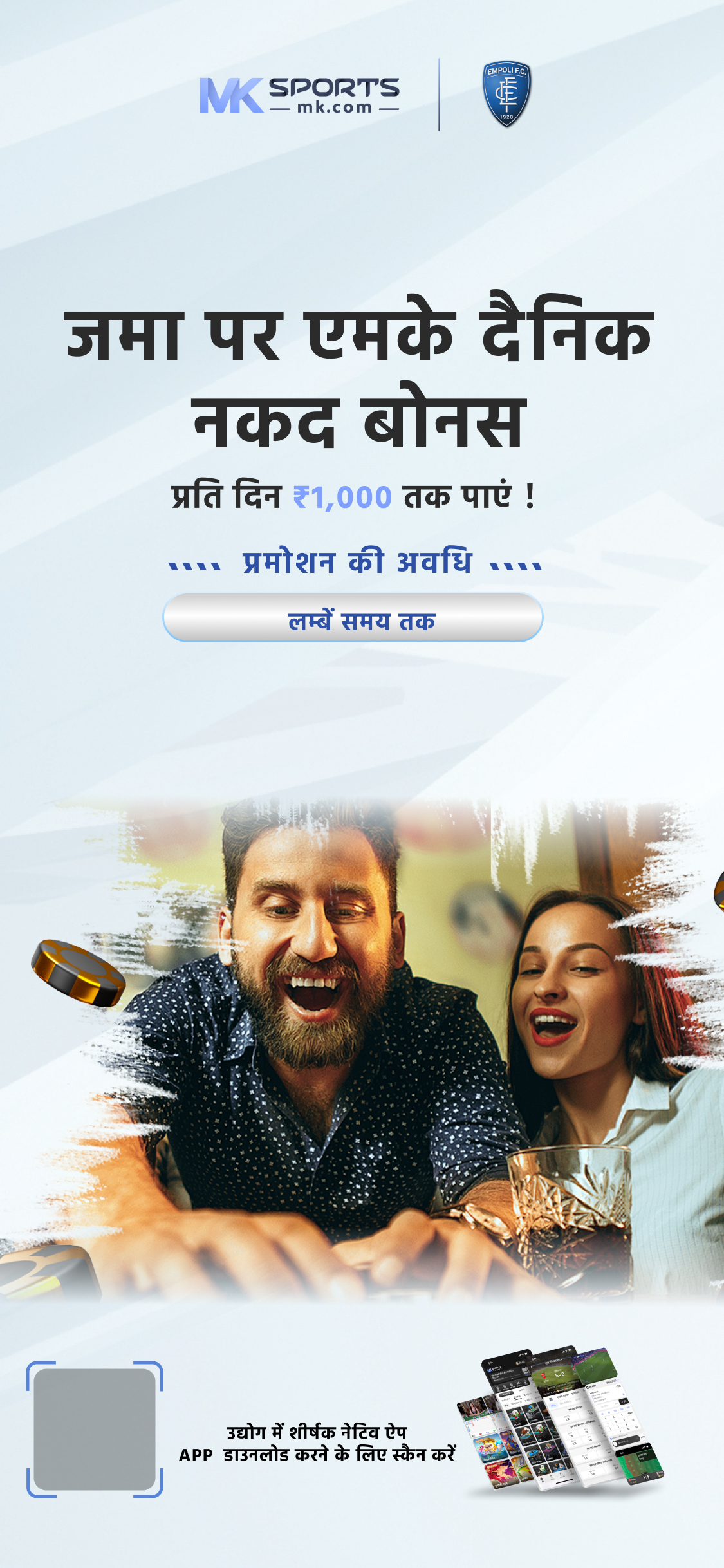 ड्रीम 11 download