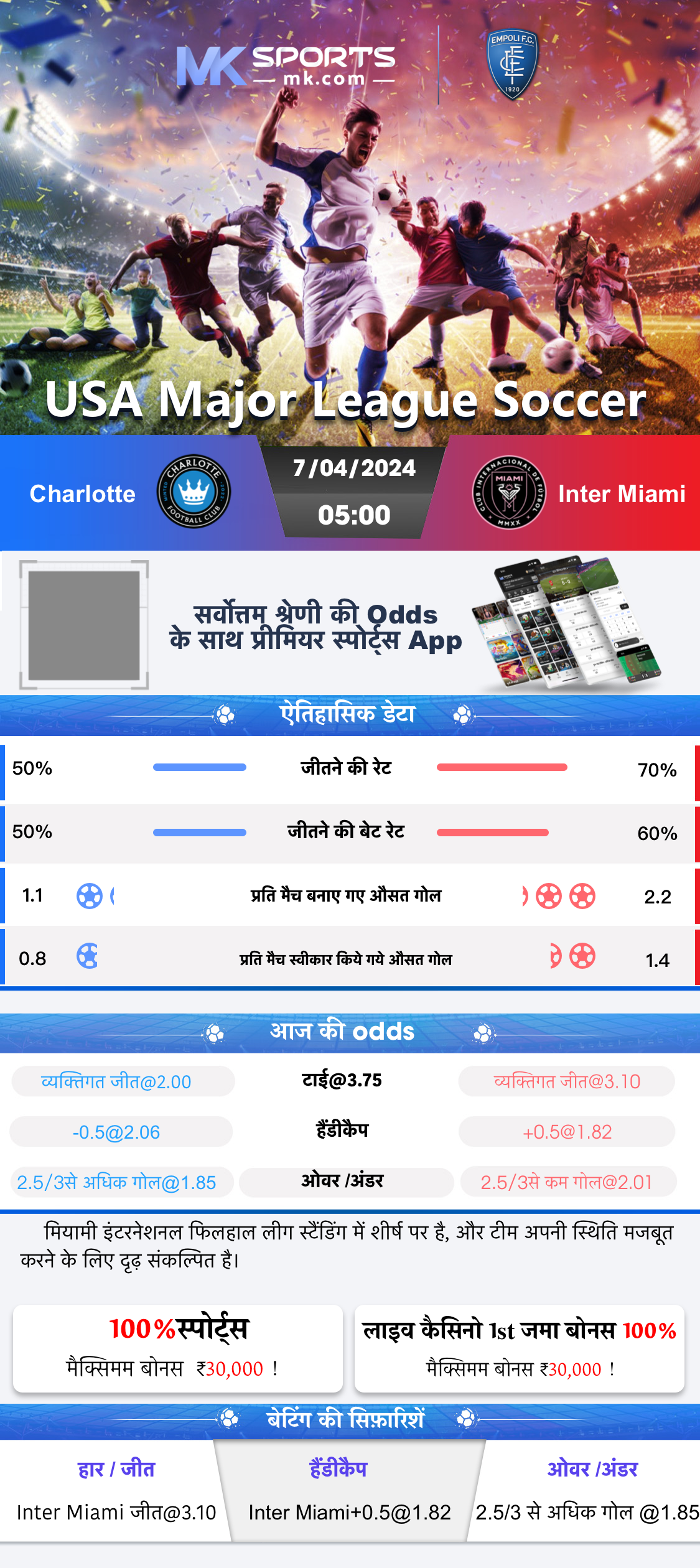 app cricket