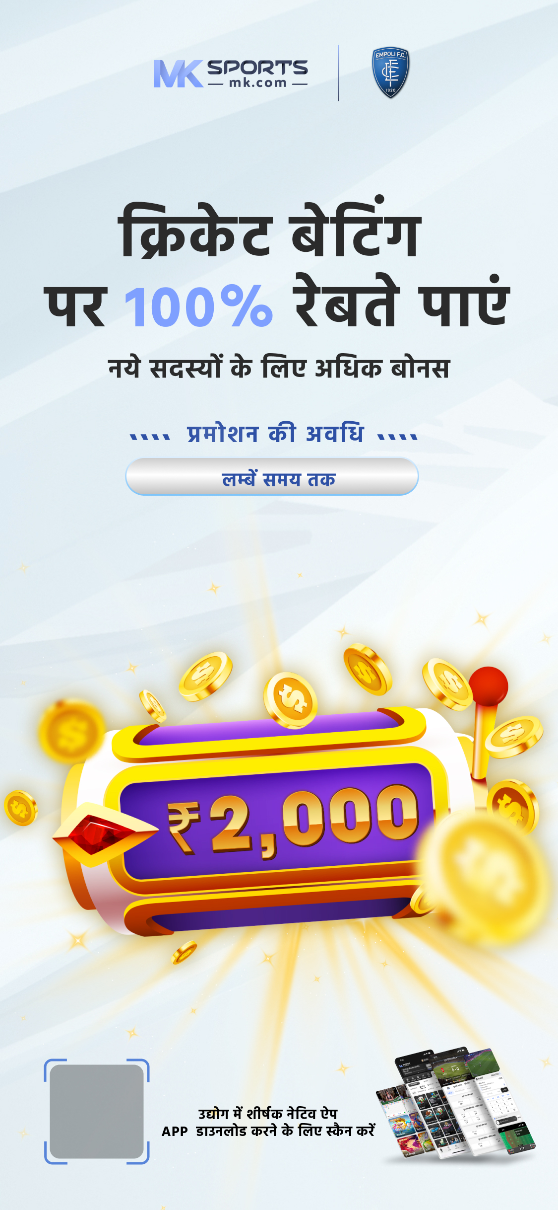 bangla lottery apps