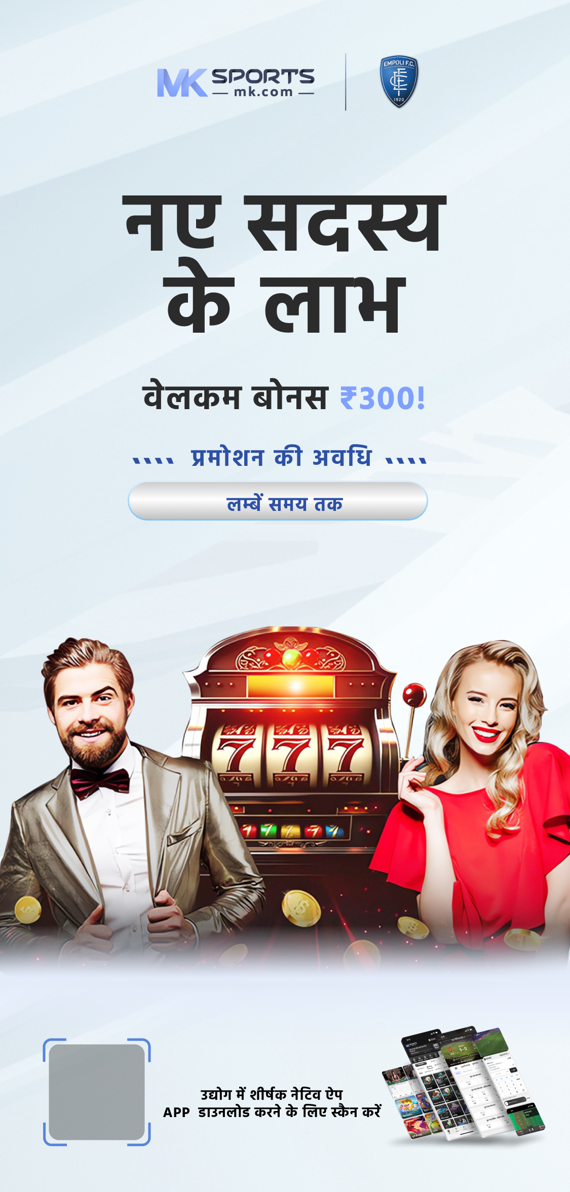 daman casino app