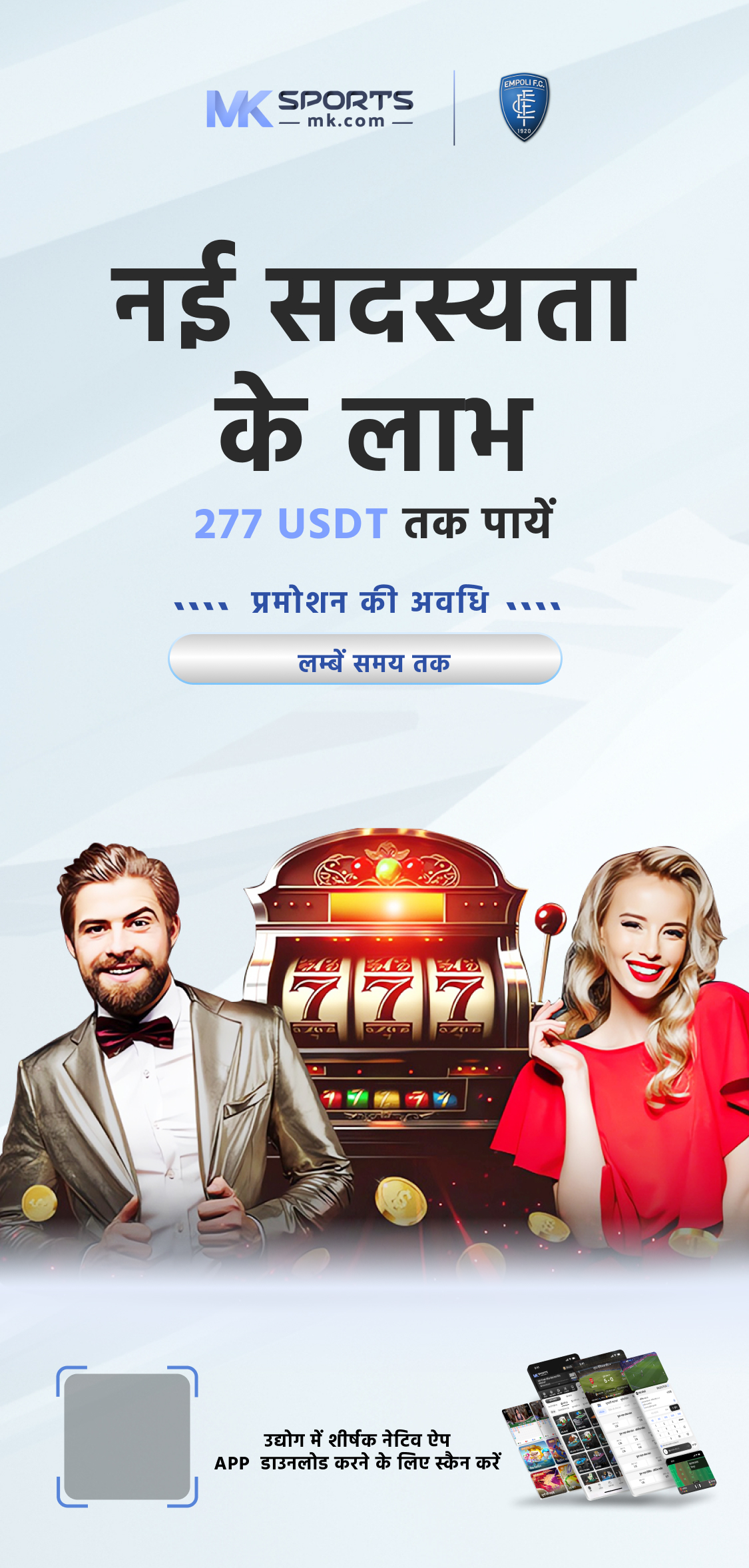 indian lottery play