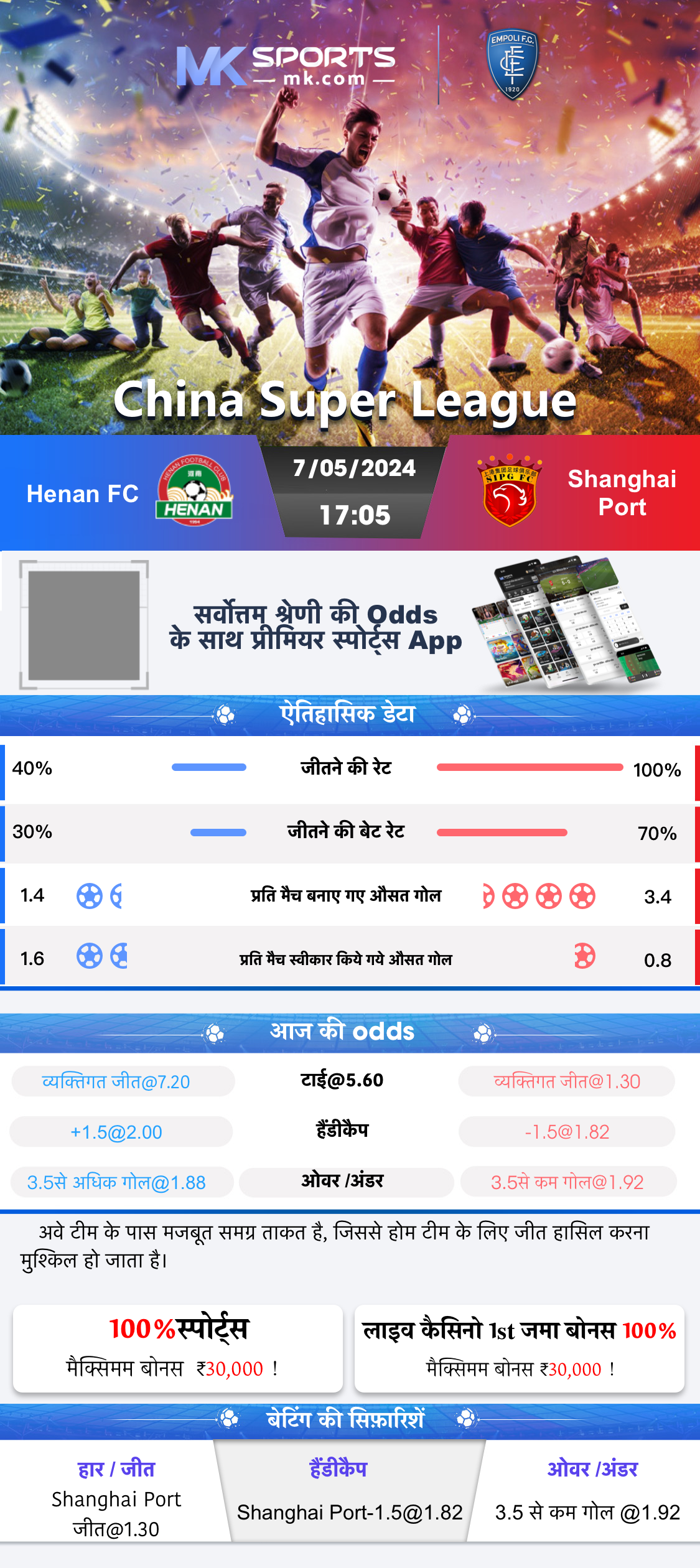 ipl app