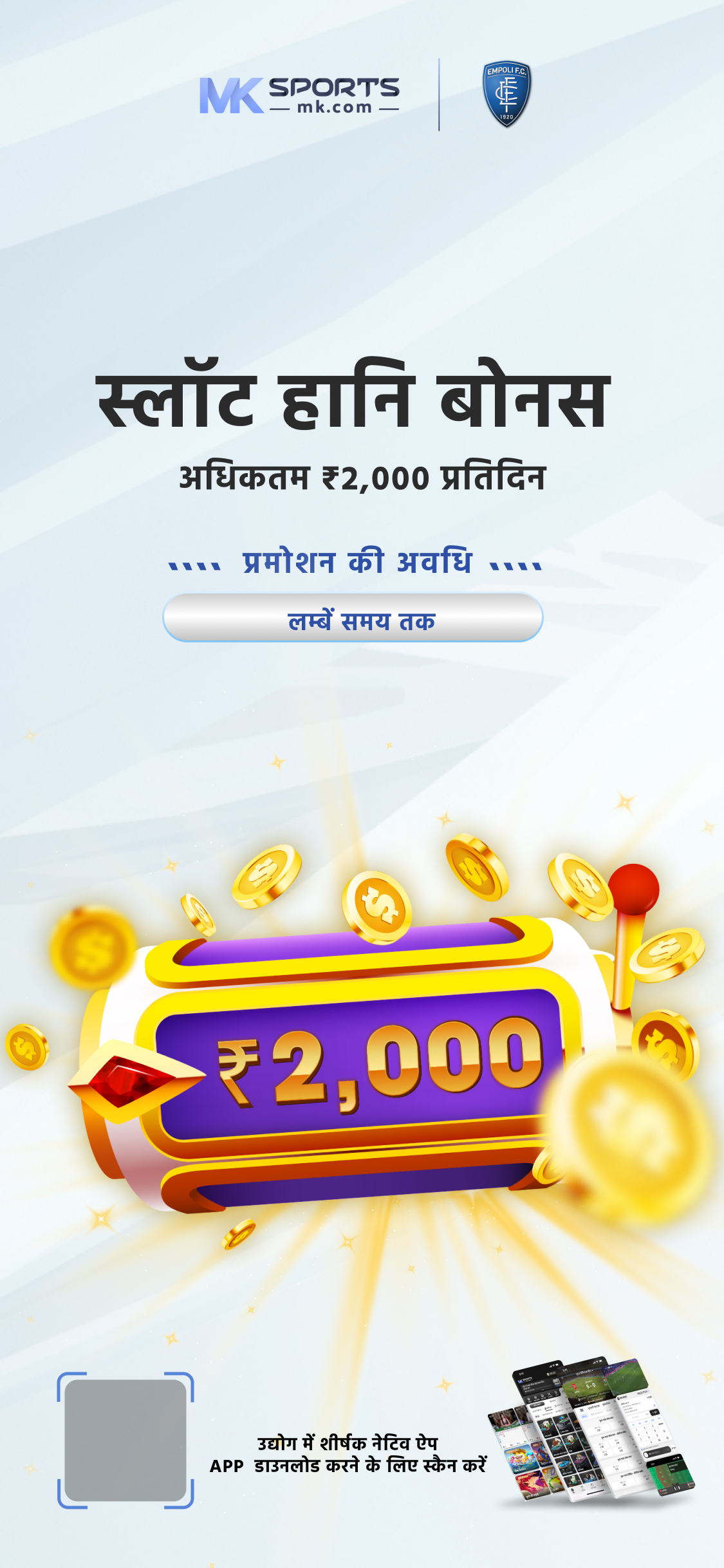 jackpot bhutan result