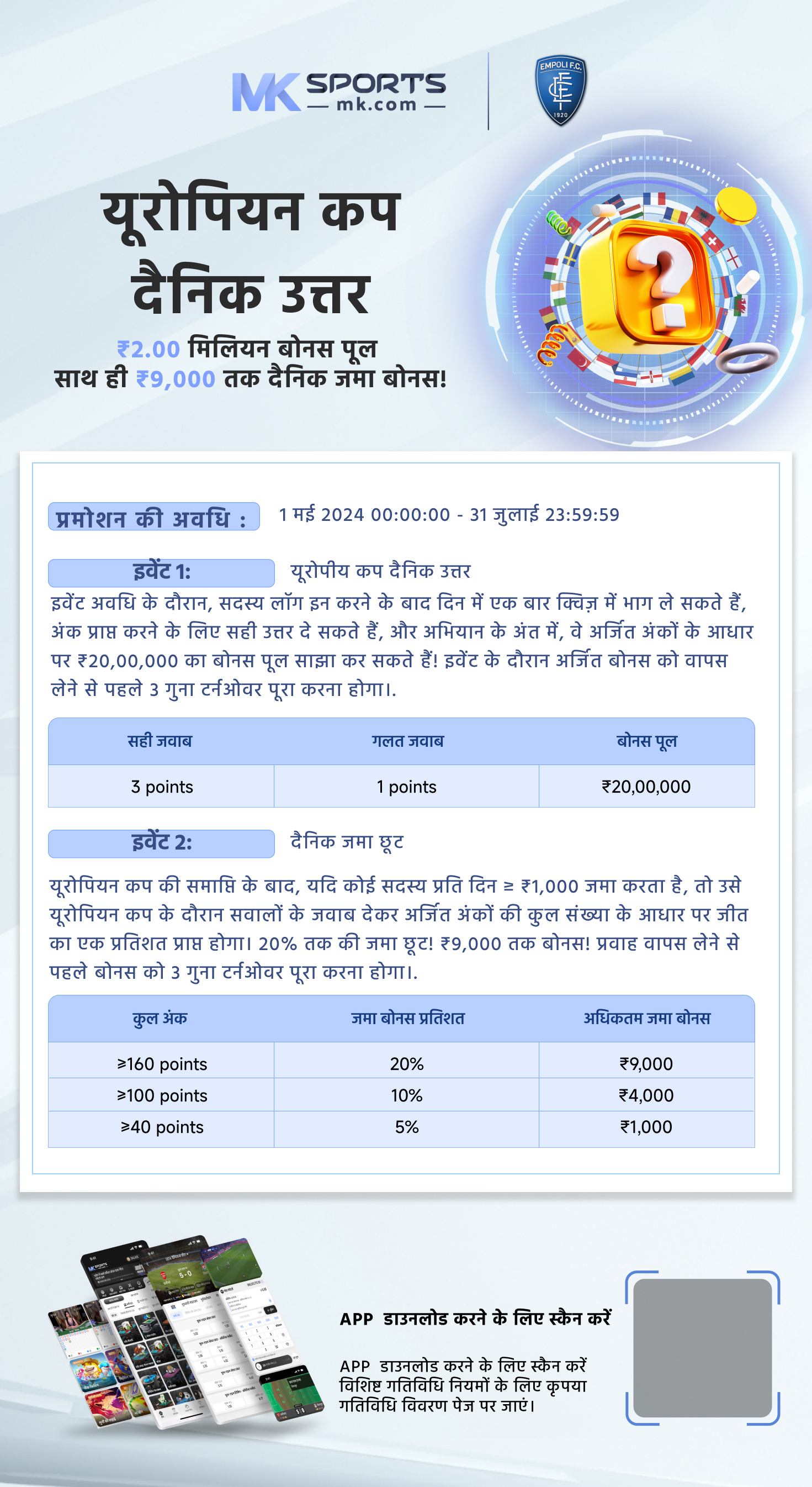 jackpot yantra lottery