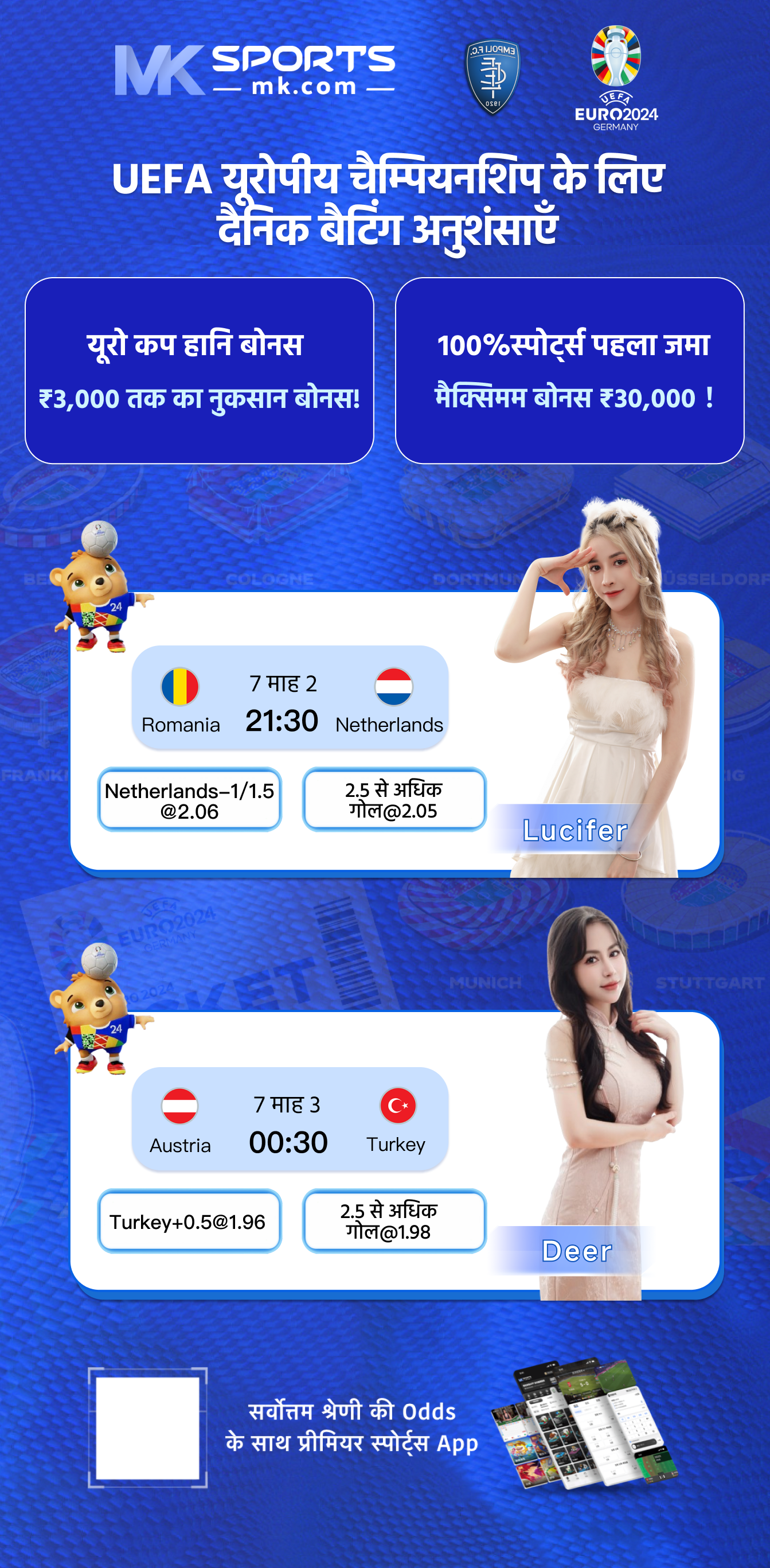 line cricket betting app