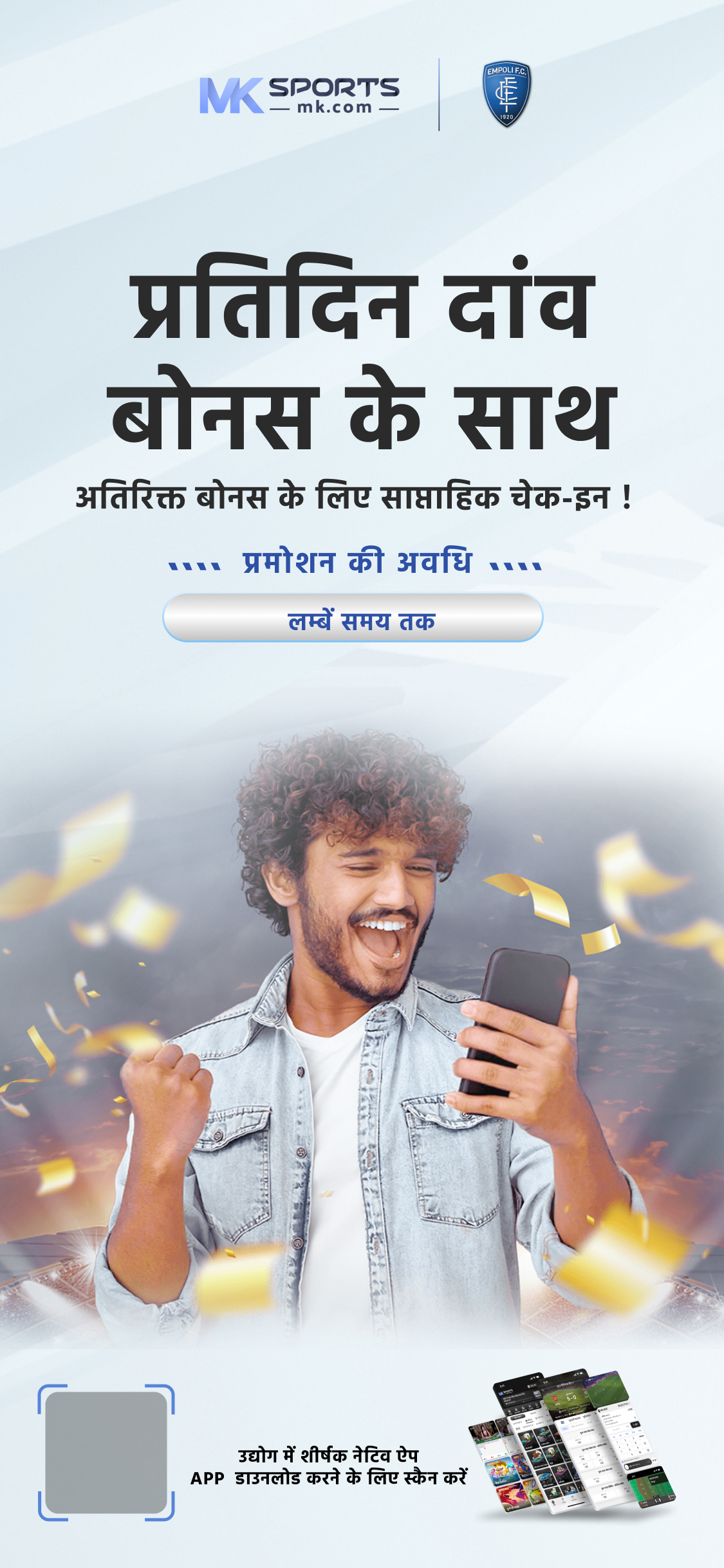 play india chetak lottery result