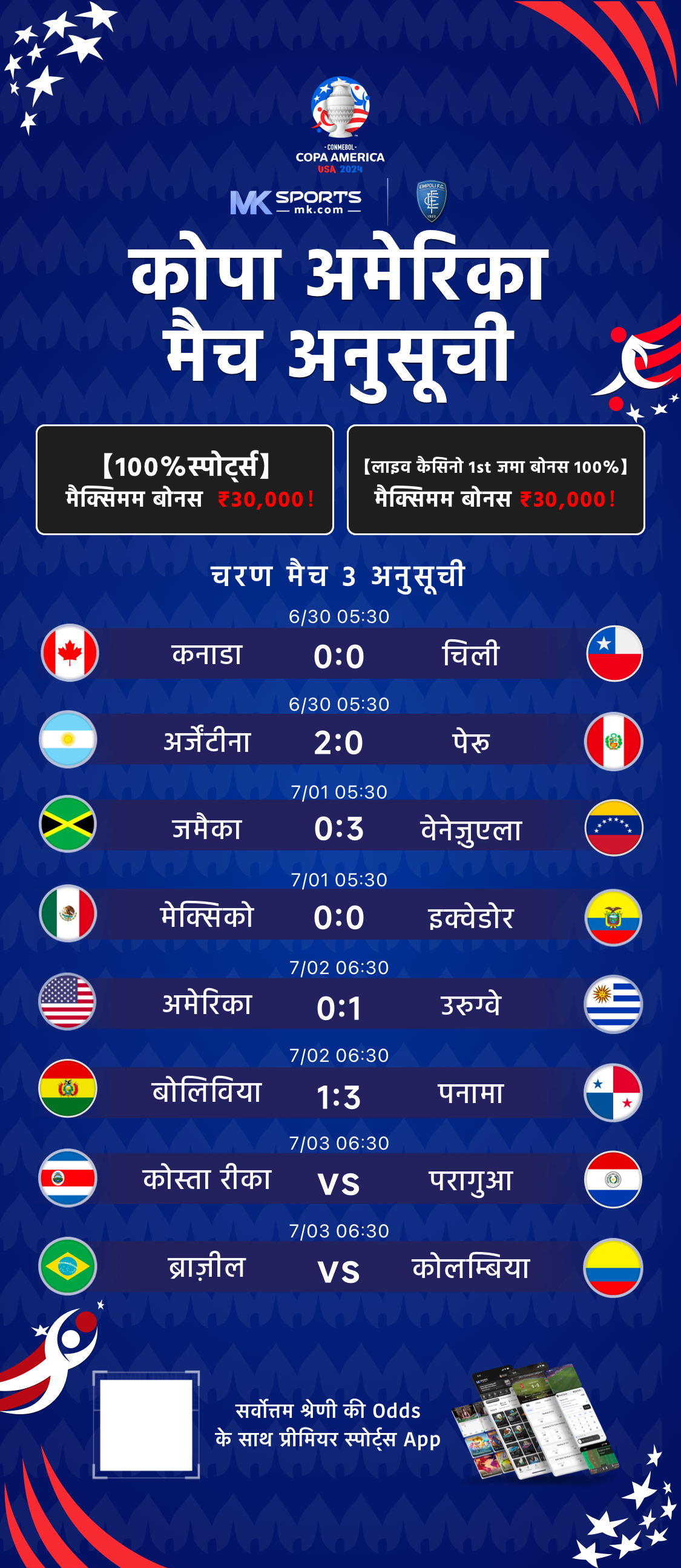 play india lottery app download